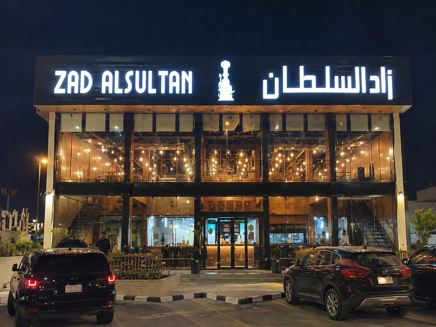 زاد السلطان